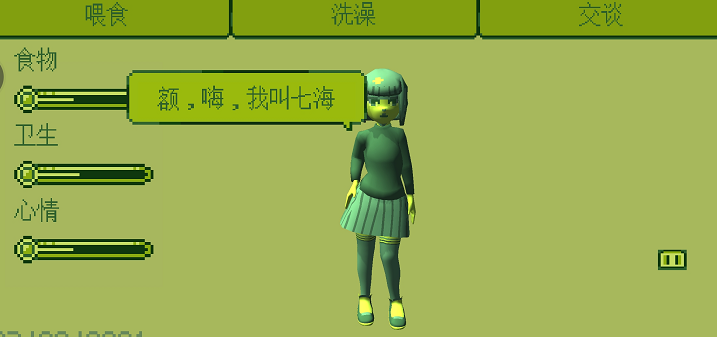 电子女孩最新版本截图2
