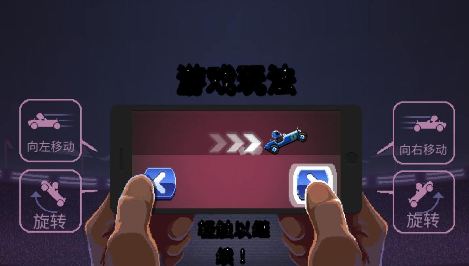 撞头赛车安卓最新版截图2