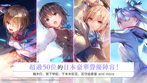 绯染天空手游官方版截图3