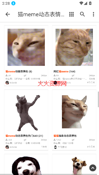猫meme动态表情包app手机版截图2