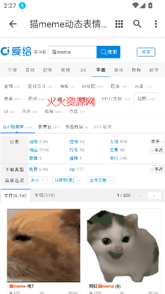 猫meme动态表情包app手机版截图3