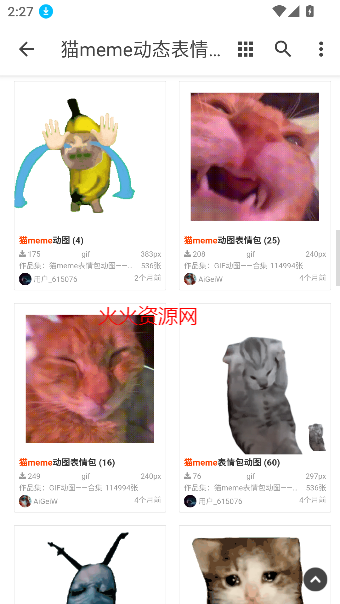猫meme动态表情包app手机版截图4