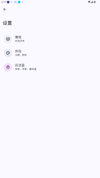 鹿鸣书斋小说手机版截图1