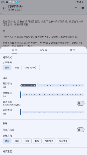 鹿鸣书斋小说手机版截图2