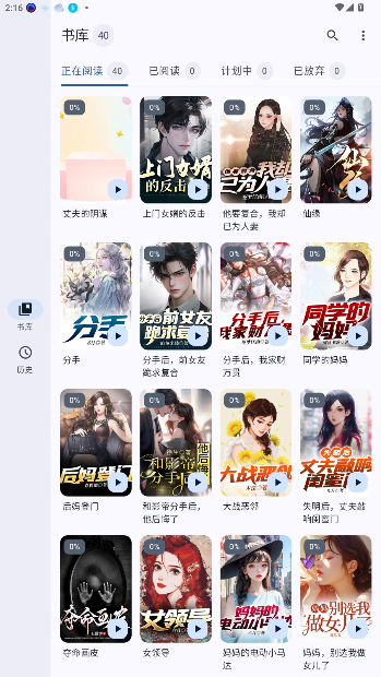 鹿鸣书斋小说手机版截图5