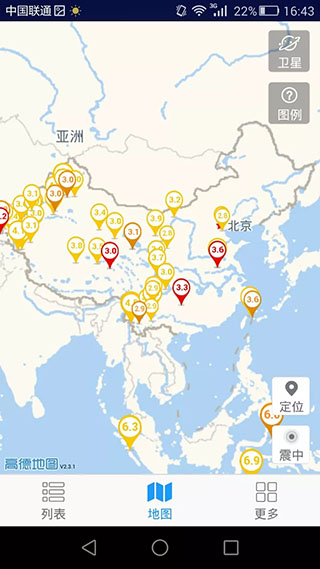 地震速报app官方版截图5