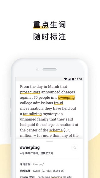 流利说阅读最新版截图1