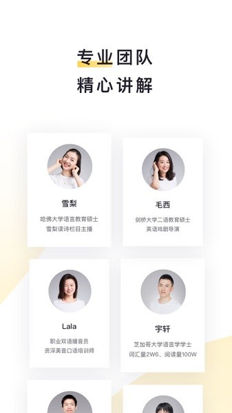 流利说阅读最新版截图3