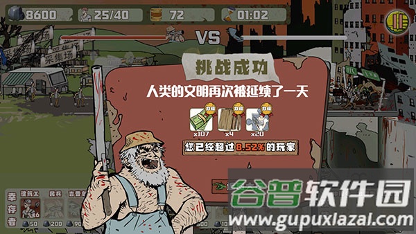 建筑工大战僵尸手机版截图4