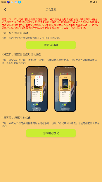 10秒记单词软件截图3