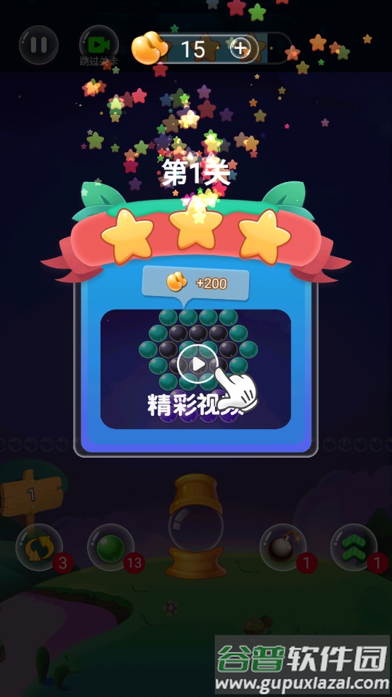 千关泡泡龙单机游戏最新版截图1