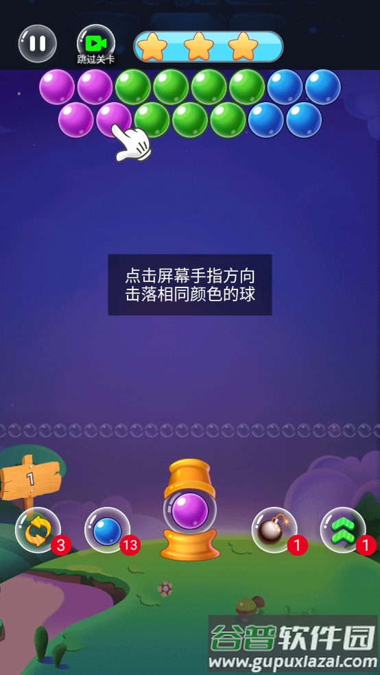 千关泡泡龙单机游戏最新版截图2