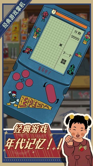 王蓝莓的小卖部免广告版截图3