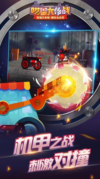 喵星大作战最新版2025截图1