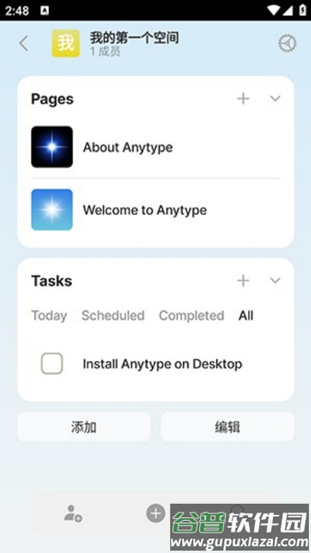 Anytype软件截图1