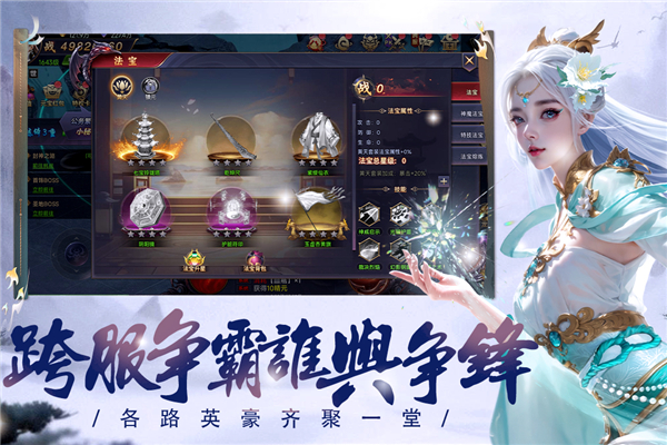 魔神纪元手游官方版截图1