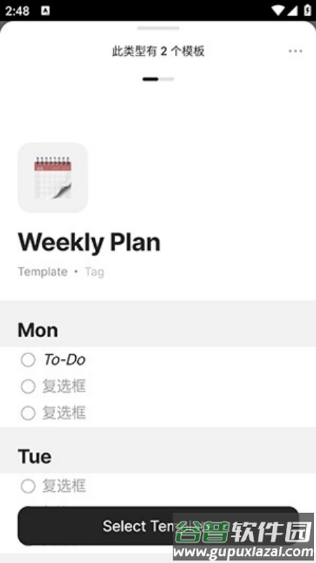 Anytype软件截图2