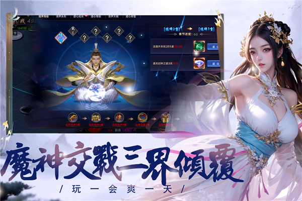 魔神纪元手游官方版截图2