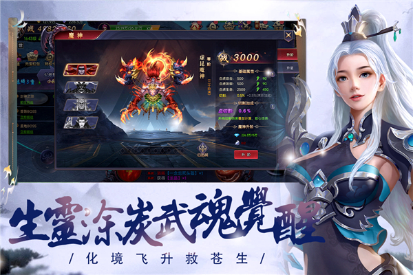 魔神纪元手游官方版截图3