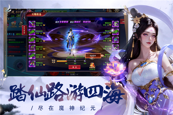 魔神纪元手游官方版截图4