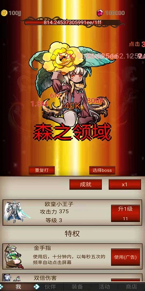打魔王刷装备无广告最新版截图1