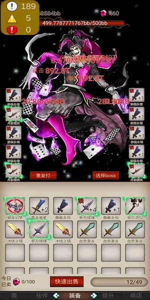 打魔王刷装备无广告最新版截图2