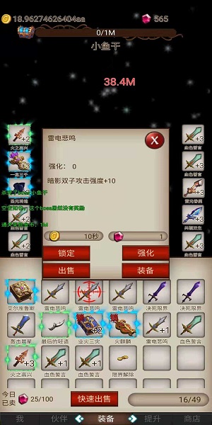 打魔王刷装备无广告最新版截图3