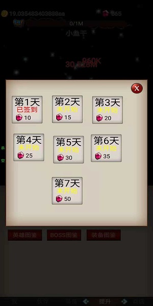 打魔王刷装备无广告最新版截图4
