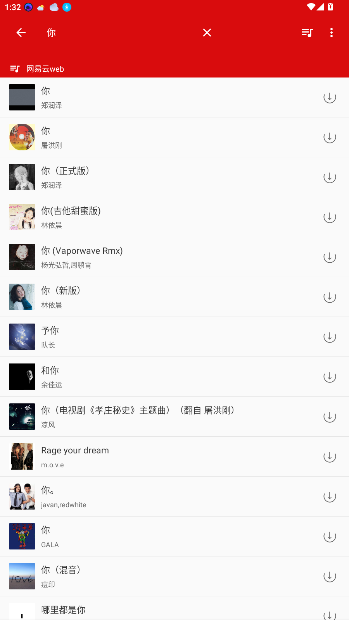 轻心搜音乐app截图1