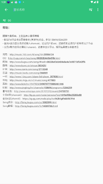 轻心搜音乐app截图3
