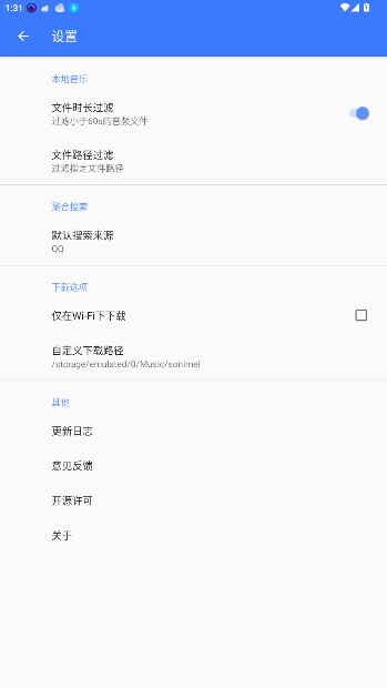 轻心搜音乐app截图4