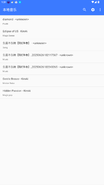 轻心搜音乐app截图5