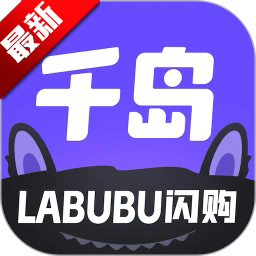 千岛appLABUBU闪购