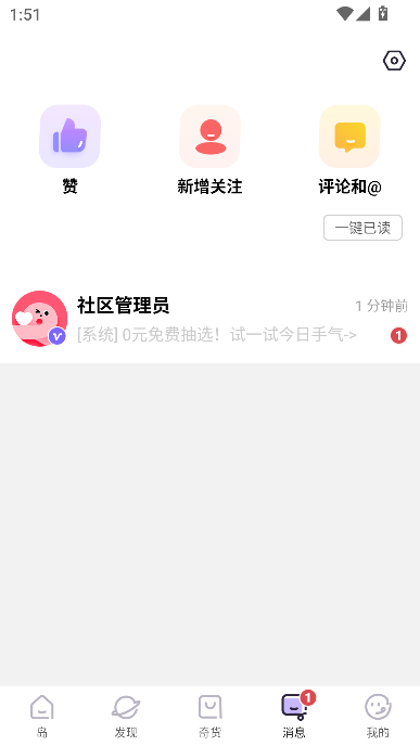 千岛appLABUBU闪购截图1