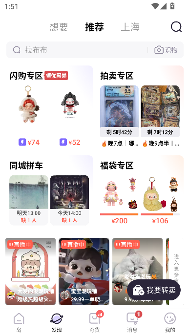 千岛appLABUBU闪购截图4