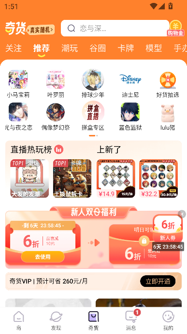 千岛appLABUBU闪购截图5