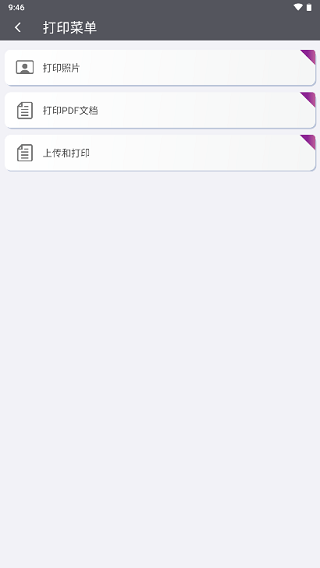 epson smart panel官方版截图5