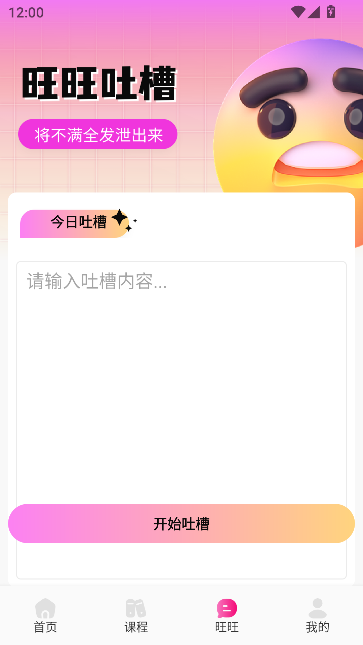 Safew聊天最新版本截图1