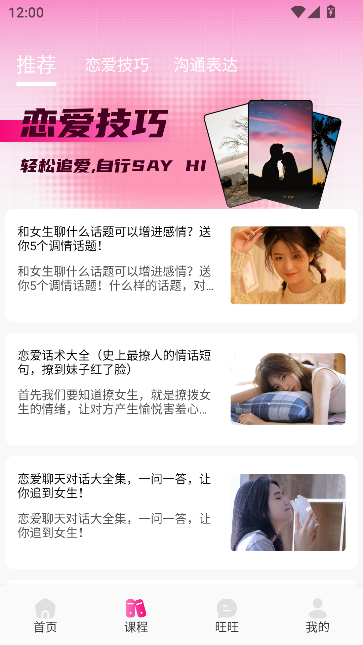 Safew聊天最新版本截图3