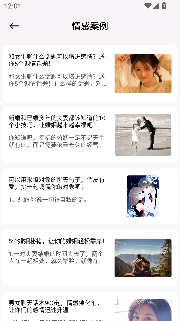 Safew聊天最新版本截图5