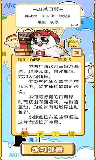 口算鲸鱼最新版截图1