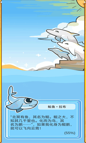 口算鲸鱼最新版截图2