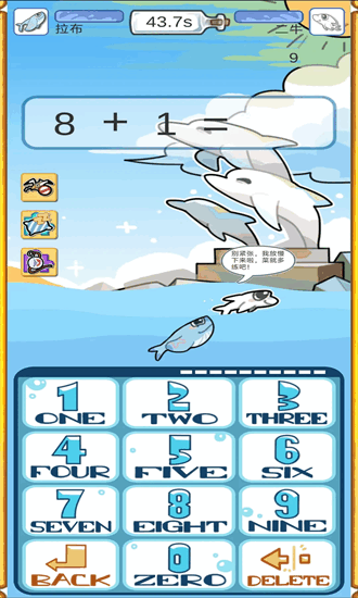 口算鲸鱼最新版截图3