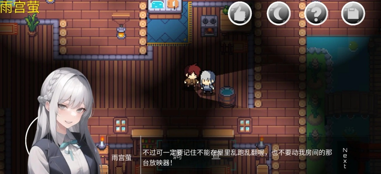 绮少女玫瑰花酒游戏正版截图2