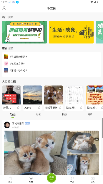 张家港爱上网二手房app截图3