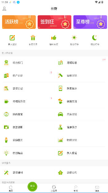 张家港爱上网二手房app截图4