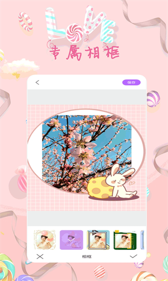 全能美甜萌拍相机app截图2