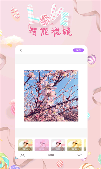 全能美甜萌拍相机app截图3