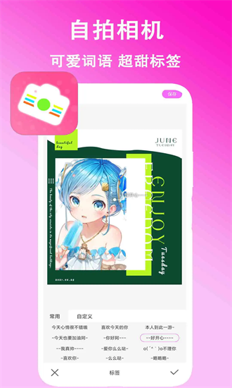 美颜拍拍最新版截图1