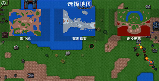 铁锈战争官方最新版本截图1